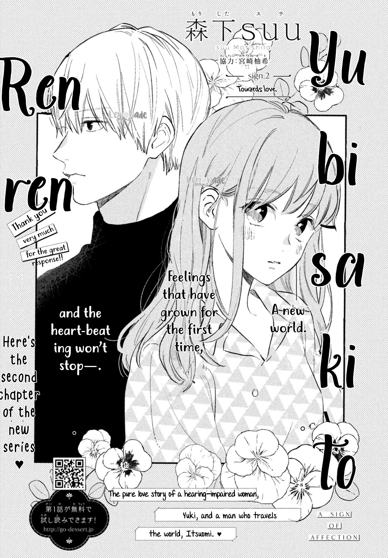 A Sign of Affection, Chapter 2 image 03